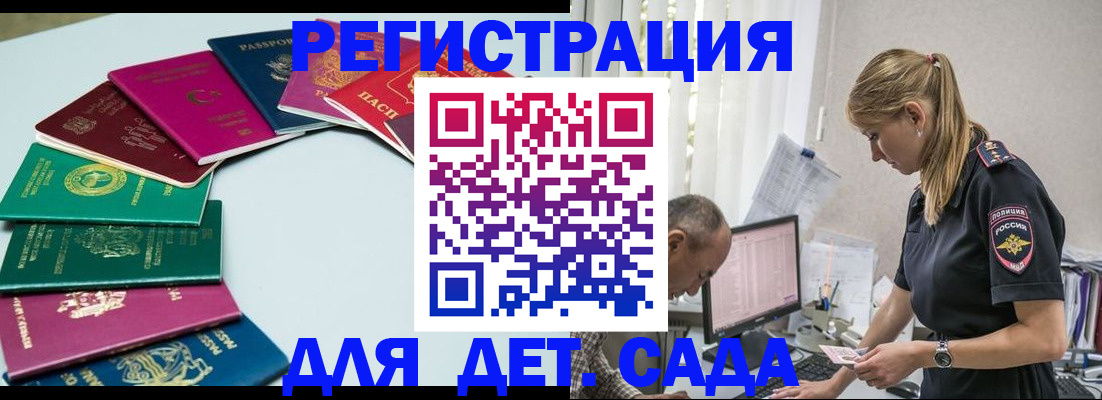 прописка 2025 в Богородске
