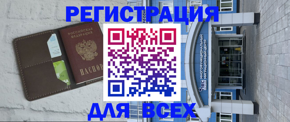 временная регистрация надежно в Богородске