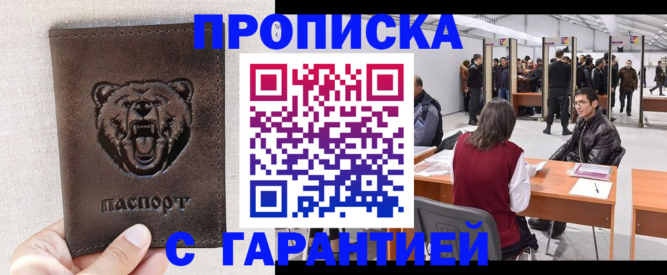 временная регистрация поиск в Богородске