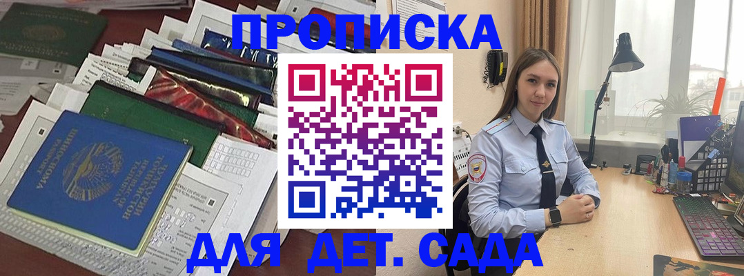 временная регистрация купить в Богородске