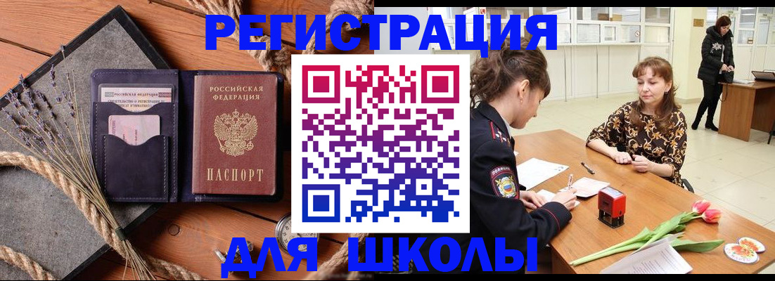 прописка паспорт в Богородске