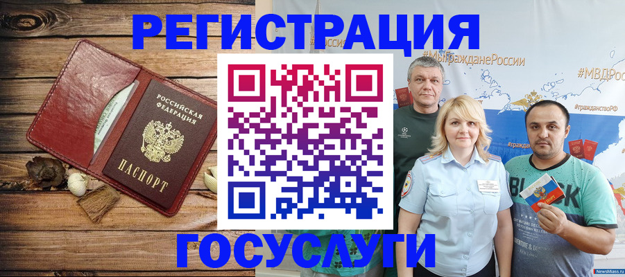 прописка для военкомата в Богородске