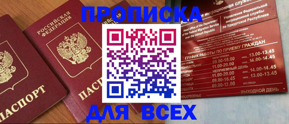 временная регистрация поиск в Богородске
